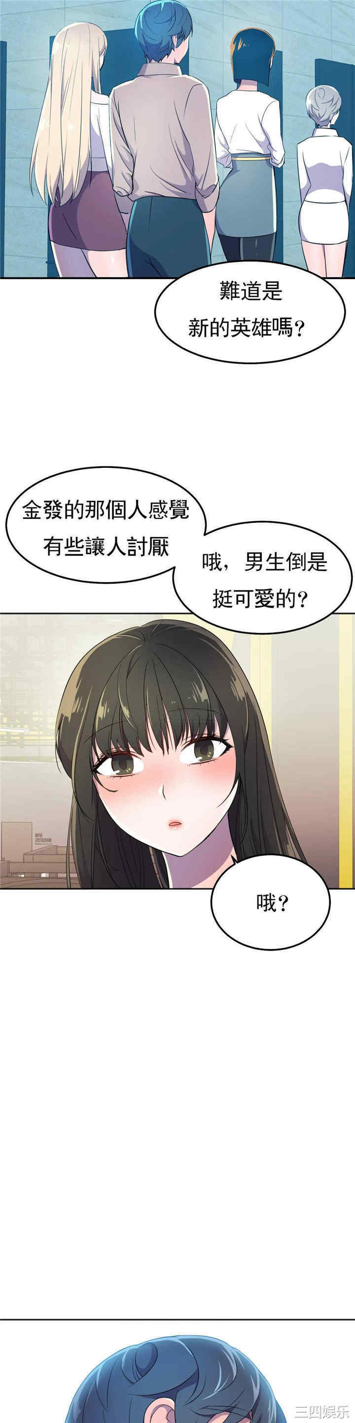韩国漫画英雄经纪人韩漫_英雄经纪人-第17话在线免费阅读-韩国漫画-第36张图片