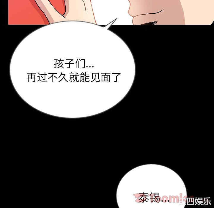 韩国漫画肉体韩漫_肉体-第50话在线免费阅读-韩国漫画-第90张图片