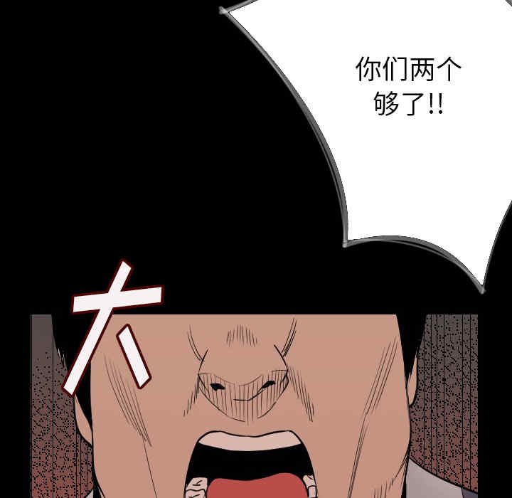 韩国漫画肉体韩漫_肉体-第5话在线免费阅读-韩国漫画-第65张图片