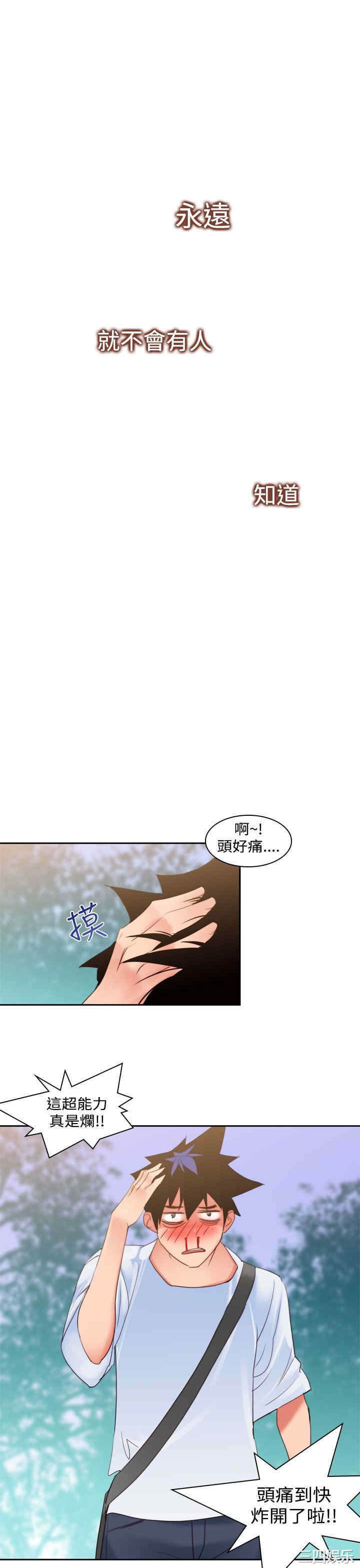 韩国漫画他的那里韩漫_他的那里-第9话在线免费阅读-韩国漫画-第23张图片