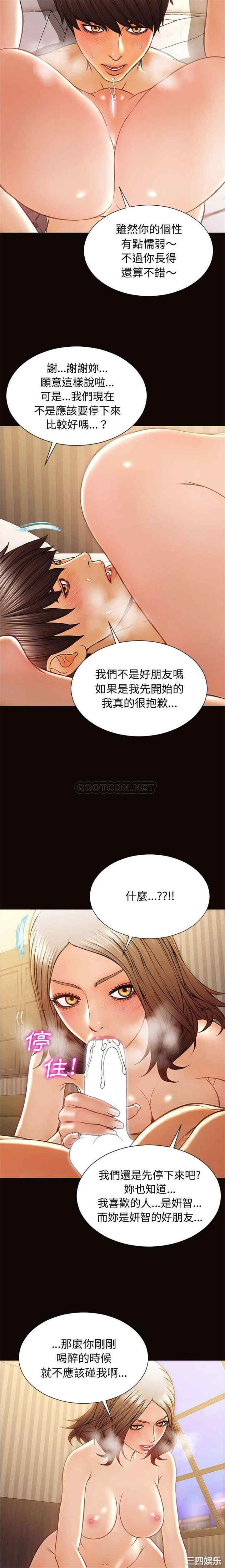 韩国漫画网红吴妍智韩漫_网红吴妍智-第22话在线免费阅读-韩国漫画-第8张图片