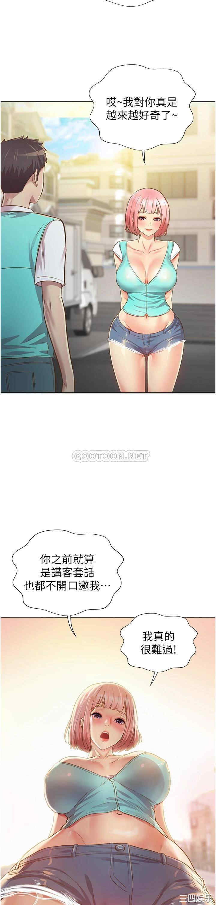 韩国漫画韩漫_姐姐爱做菜-第3话在线免费阅读-韩国漫画-第2张图片