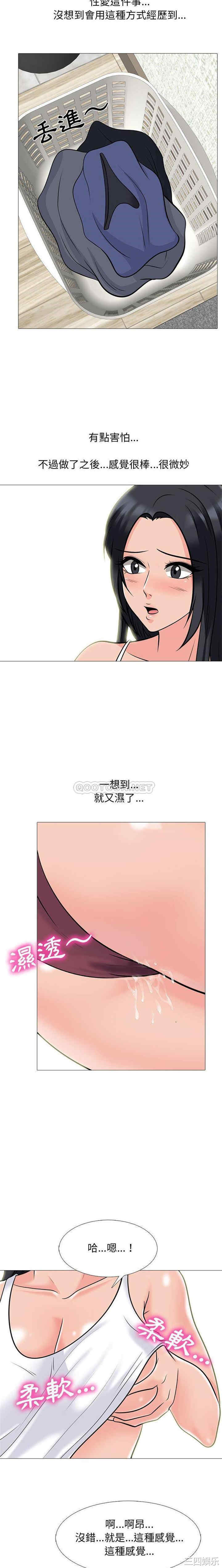 韩国漫画心机女教授韩漫_心机女教授-第96话在线免费阅读-韩国漫画-第14张图片