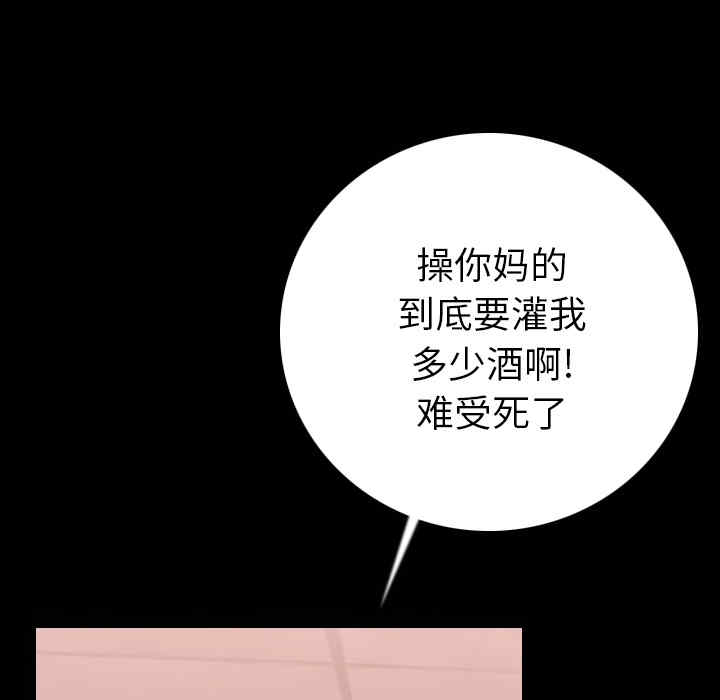 韩国漫画肉体韩漫_肉体-第11话在线免费阅读-韩国漫画-第24张图片