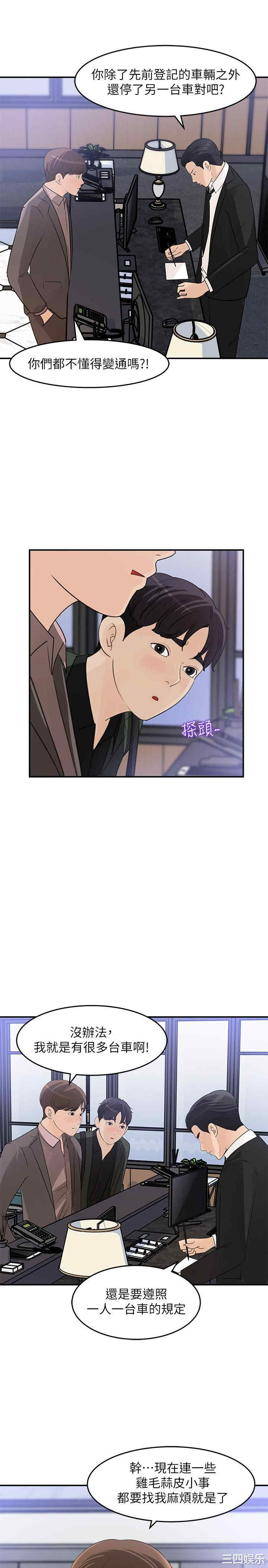 韩国漫画女神收藏清单韩漫_女神收藏清单-第19话在线免费阅读-韩国漫画-第3张图片