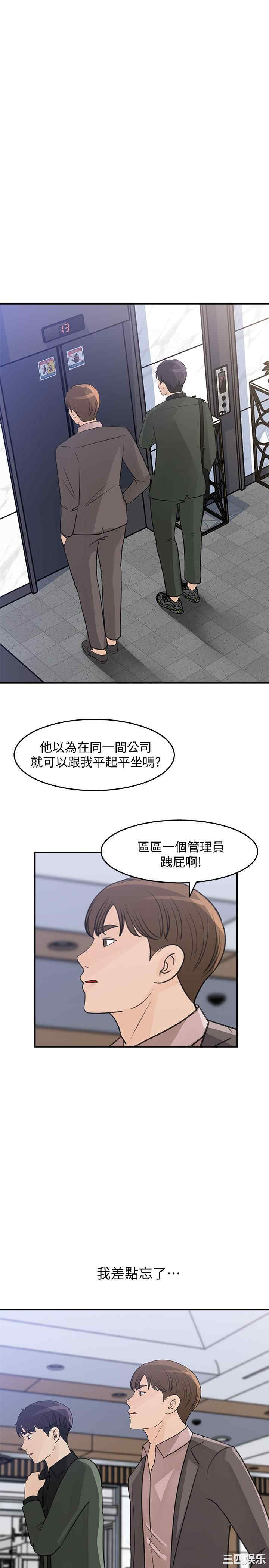 韩国漫画女神收藏清单韩漫_女神收藏清单-第19话在线免费阅读-韩国漫画-第5张图片