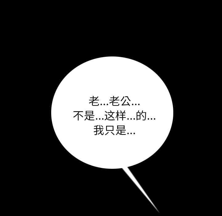 韩国漫画肉体韩漫_肉体-第5话在线免费阅读-韩国漫画-第71张图片