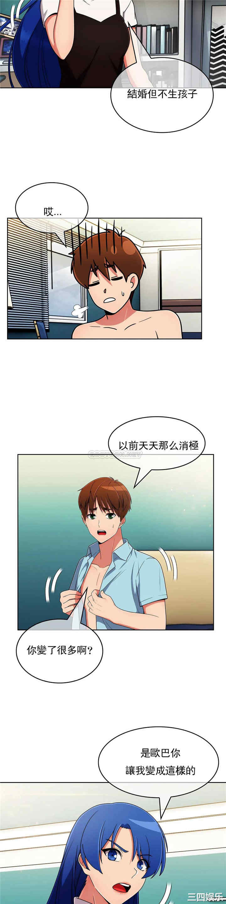 韩国漫画真诚的敏赫韩漫_真诚的敏赫-第36话在线免费阅读-韩国漫画-第23张图片