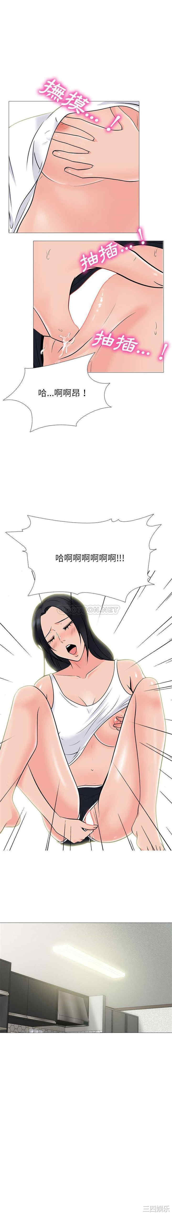 韩国漫画心机女教授韩漫_心机女教授-第96话在线免费阅读-韩国漫画-第16张图片