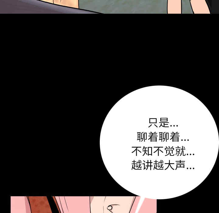 韩国漫画肉体韩漫_肉体-第5话在线免费阅读-韩国漫画-第73张图片