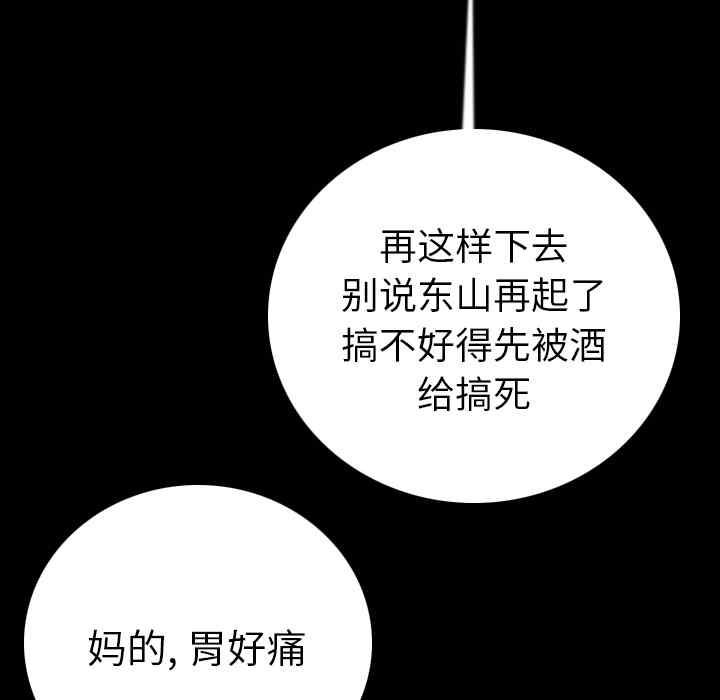 韩国漫画肉体韩漫_肉体-第11话在线免费阅读-韩国漫画-第31张图片