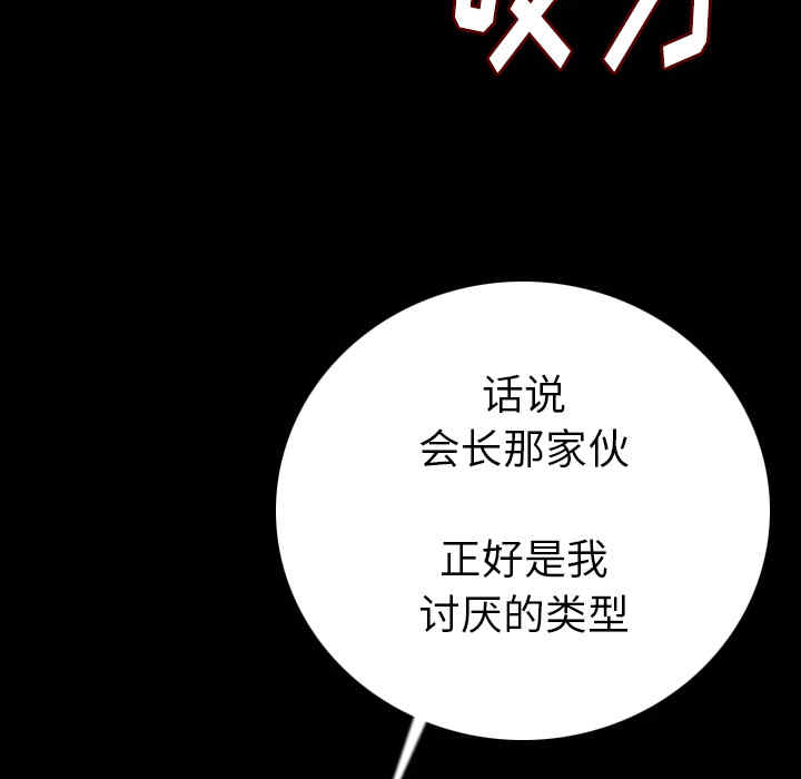 韩国漫画肉体韩漫_肉体-第11话在线免费阅读-韩国漫画-第33张图片