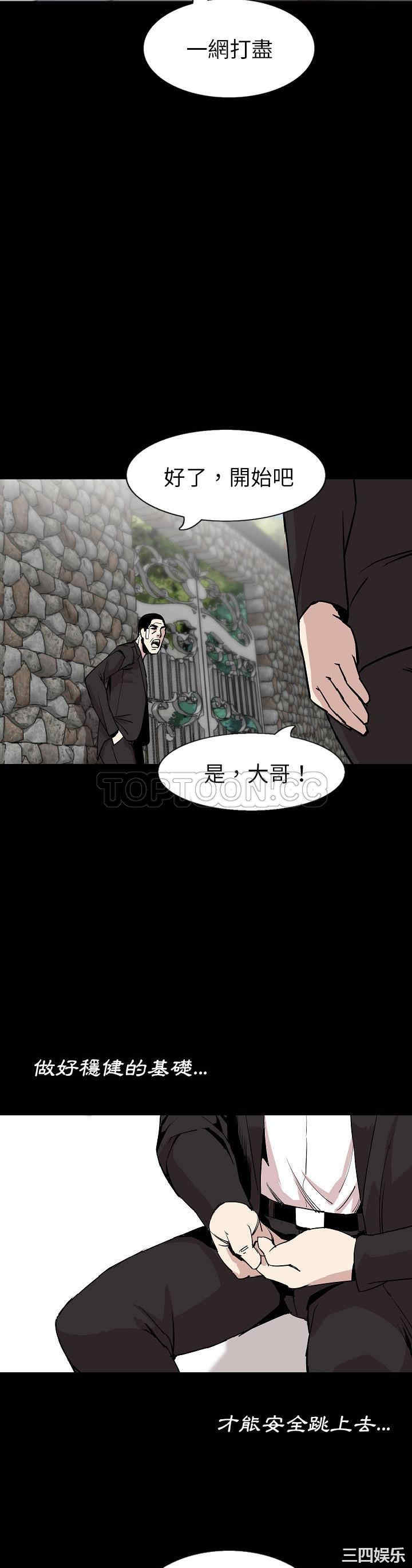 韩国漫画肉体韩漫_肉体-第28话在线免费阅读-韩国漫画-第9张图片