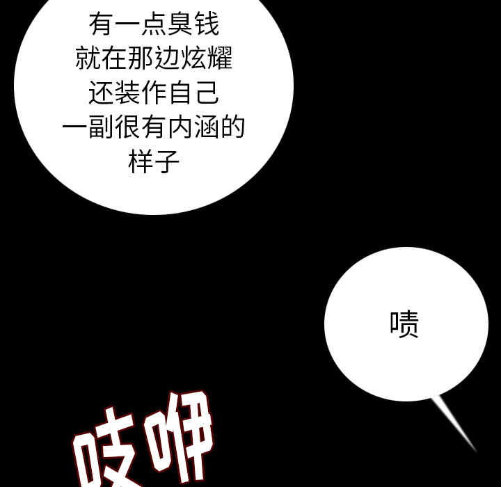 韩国漫画肉体韩漫_肉体-第11话在线免费阅读-韩国漫画-第35张图片