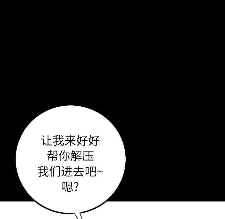 韩国漫画肉体韩漫_肉体-第5话在线免费阅读-韩国漫画-第78张图片