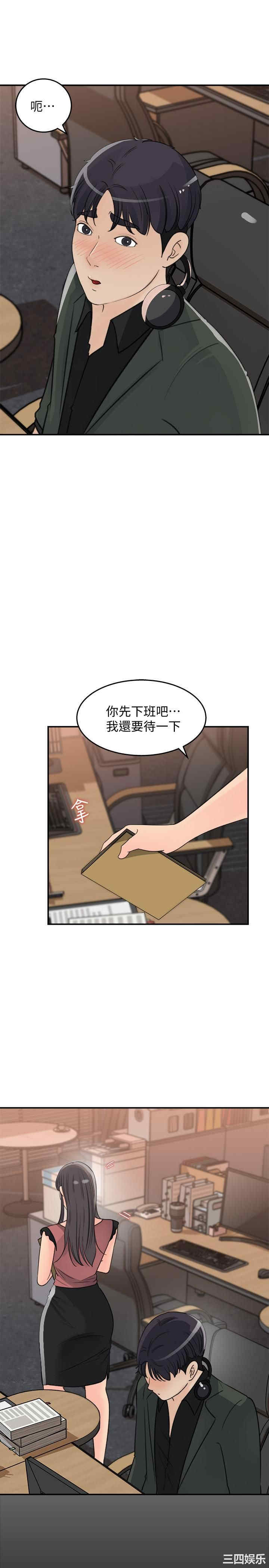 韩国漫画女神收藏清单韩漫_女神收藏清单-第19话在线免费阅读-韩国漫画-第13张图片