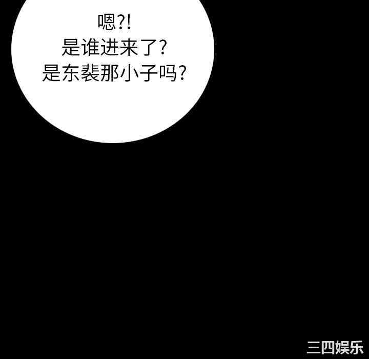 韩国漫画肉体韩漫_肉体-第11话在线免费阅读-韩国漫画-第40张图片