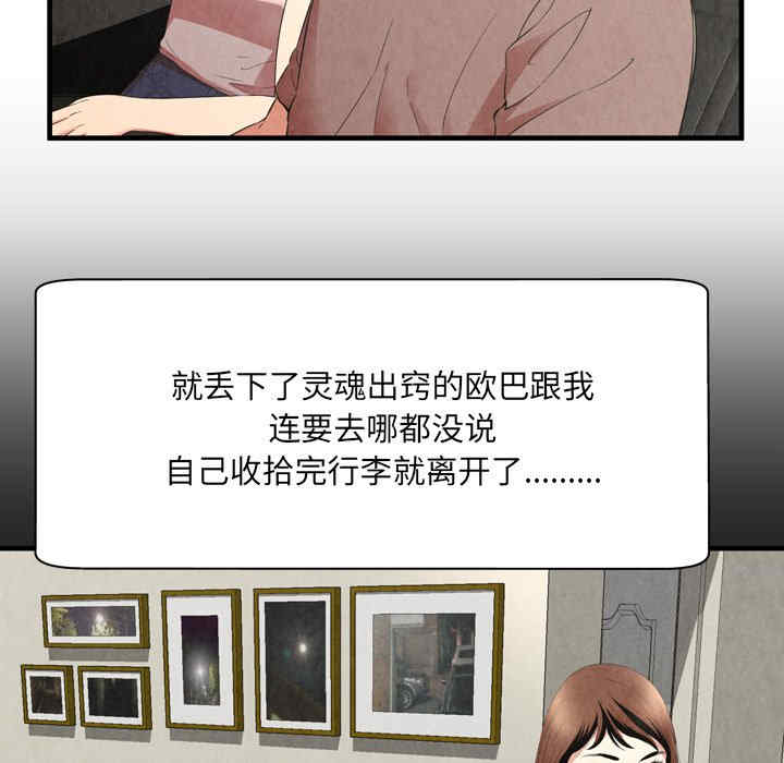 韩国漫画深渊韩漫_深渊-第30话在线免费阅读-韩国漫画-第8张图片