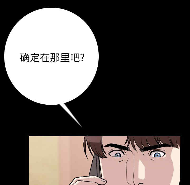 韩国漫画肉体韩漫_肉体-第11话在线免费阅读-韩国漫画-第41张图片