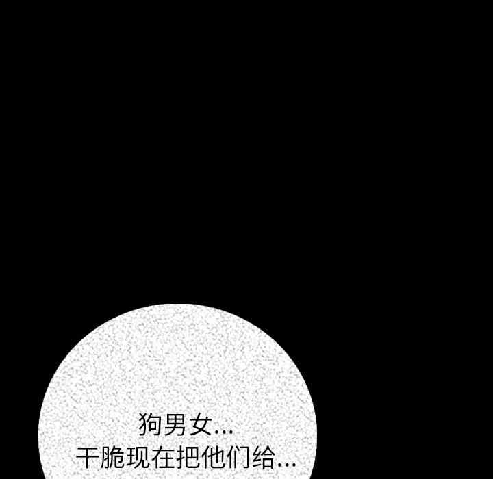 韩国漫画肉体韩漫_肉体-第5话在线免费阅读-韩国漫画-第85张图片