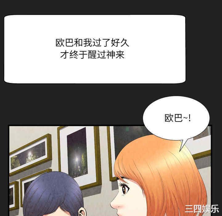韩国漫画深渊韩漫_深渊-第30话在线免费阅读-韩国漫画-第10张图片