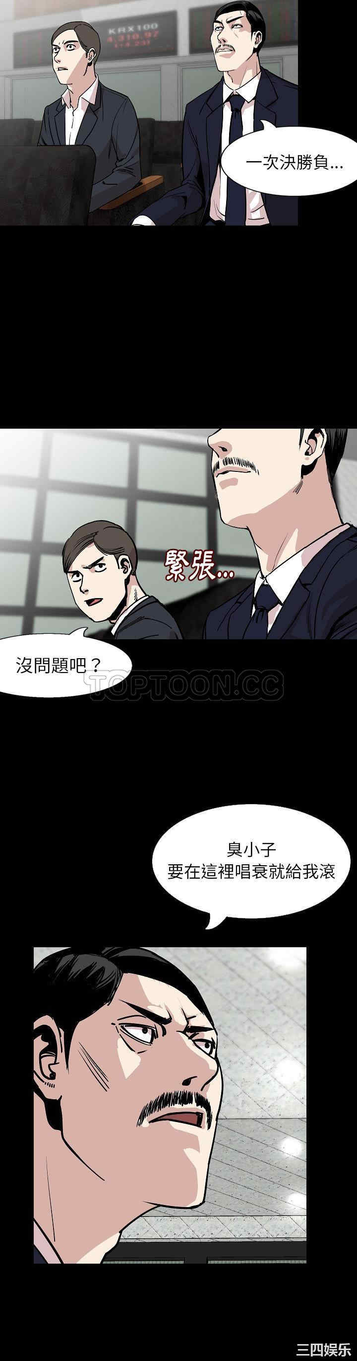 韩国漫画肉体韩漫_肉体-第28话在线免费阅读-韩国漫画-第17张图片