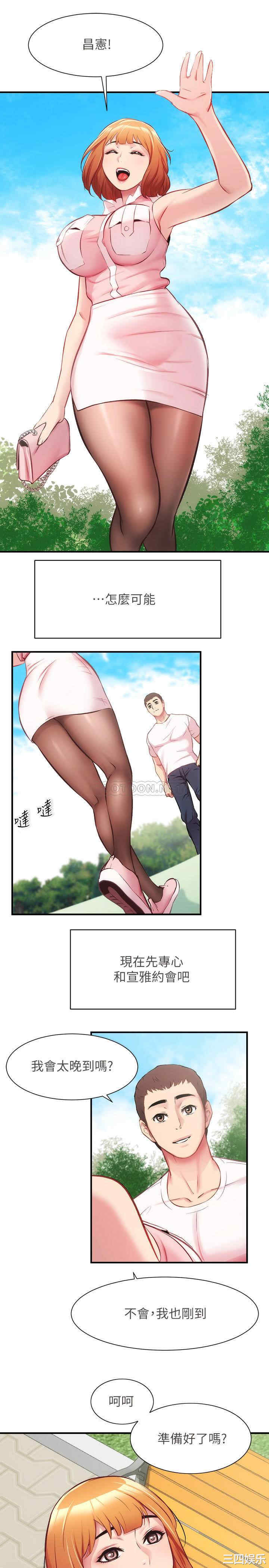 韩国漫画韩漫_弟妹诊撩室-第23话在线免费阅读-韩国漫画-第1张图片