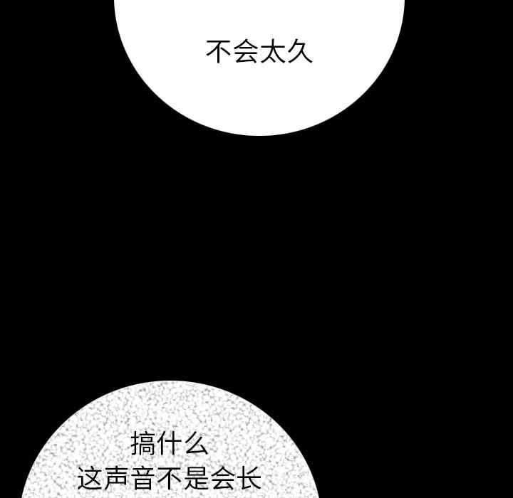 韩国漫画肉体韩漫_肉体-第11话在线免费阅读-韩国漫画-第43张图片