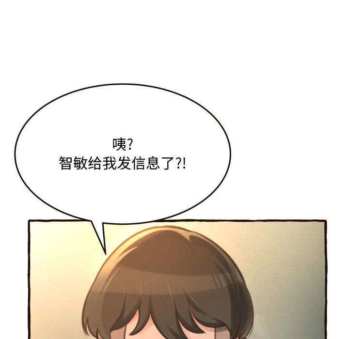 韩国漫画暗恋心酸谁人知韩漫_暗恋心酸谁人知-第17话在线免费阅读-韩国漫画-第170张图片