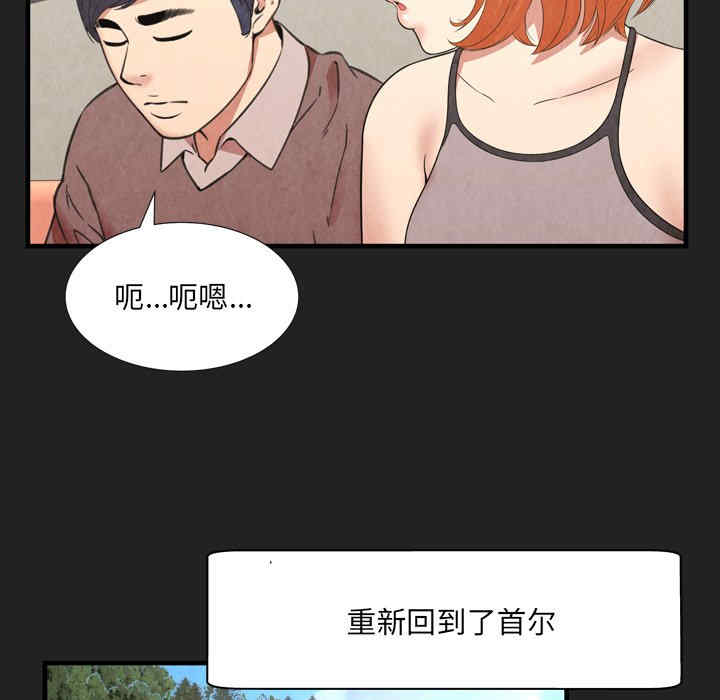 韩国漫画深渊韩漫_深渊-第30话在线免费阅读-韩国漫画-第11张图片