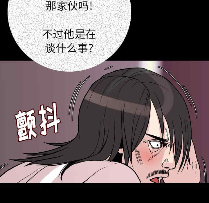 韩国漫画肉体韩漫_肉体-第11话在线免费阅读-韩国漫画-第44张图片