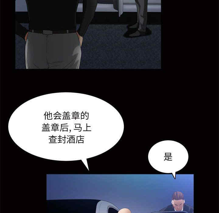 韩国漫画枷锁2：赤脚韩漫_枷锁2：赤脚-第24话在线免费阅读-韩国漫画-第116张图片