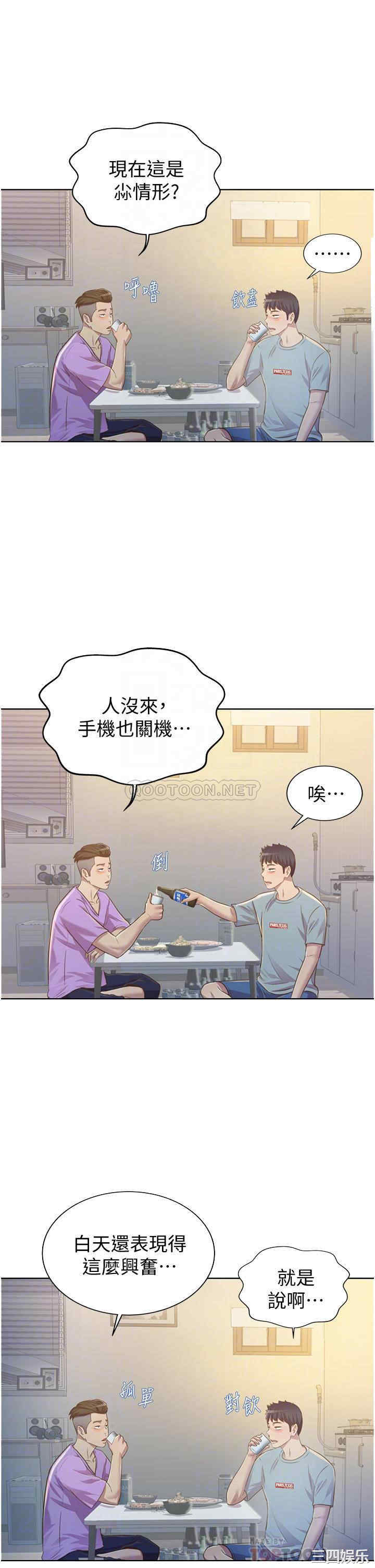 韩国漫画韩漫_姐姐爱做菜-第3话在线免费阅读-韩国漫画-第13张图片