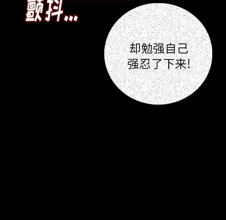 韩国漫画肉体韩漫_肉体-第5话在线免费阅读-韩国漫画-第89张图片