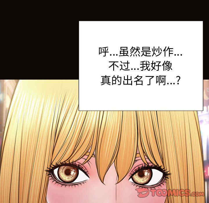 韩国漫画网红吴妍智韩漫_网红吴妍智-第35话在线免费阅读-韩国漫画-第21张图片