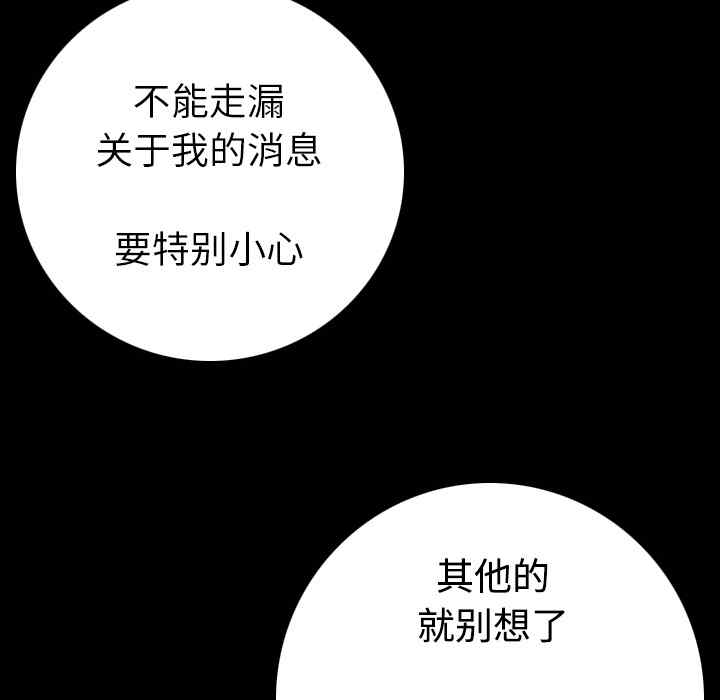 韩国漫画肉体韩漫_肉体-第11话在线免费阅读-韩国漫画-第47张图片