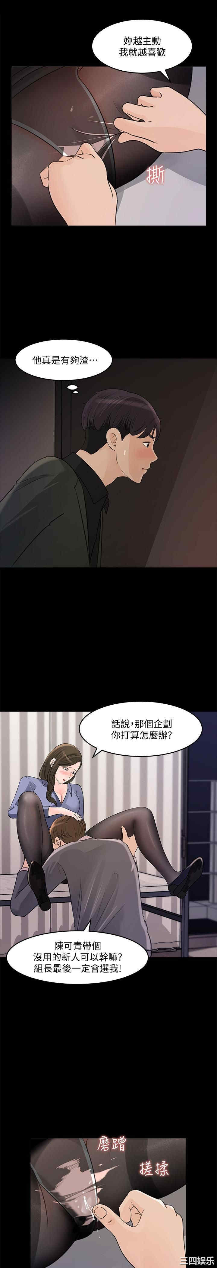 韩国漫画女神收藏清单韩漫_女神收藏清单-第19话在线免费阅读-韩国漫画-第21张图片