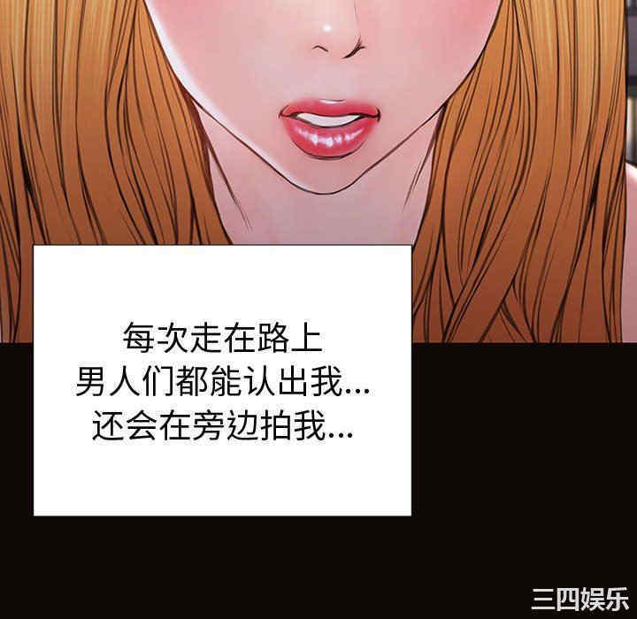 韩国漫画网红吴妍智韩漫_网红吴妍智-第35话在线免费阅读-韩国漫画-第22张图片