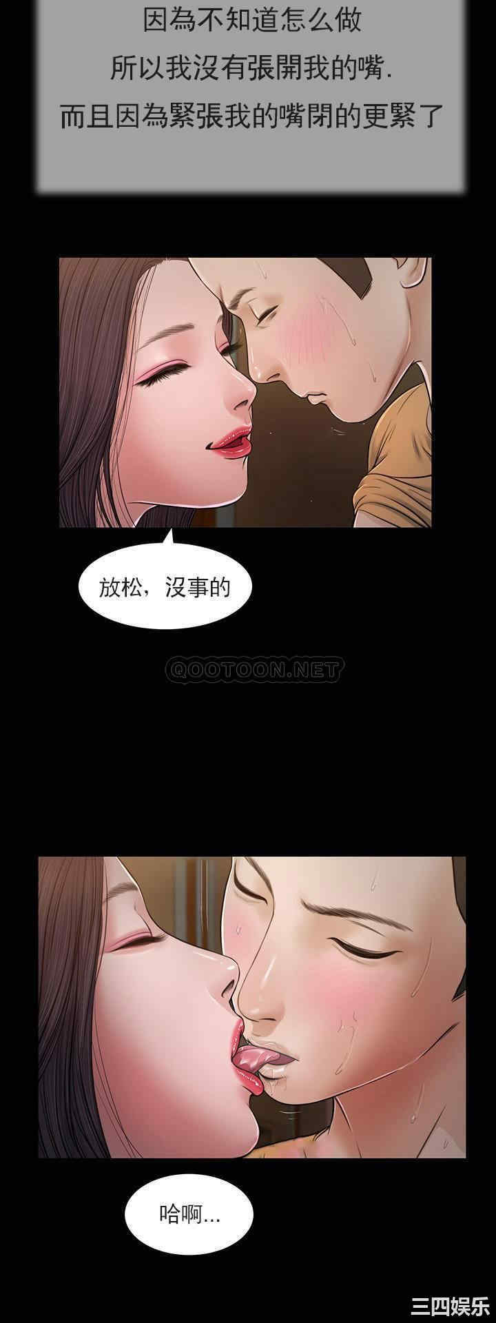 韩国漫画小妾/妾(十七岁初恋)韩漫_小妾/妾(十七岁初恋)-第21话在线免费阅读-韩国漫画-第5张图片