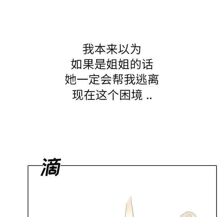 韩国漫画姐姐的秘密日记韩漫_姐姐的秘密日记-第31话在线免费阅读-韩国漫画-第73张图片