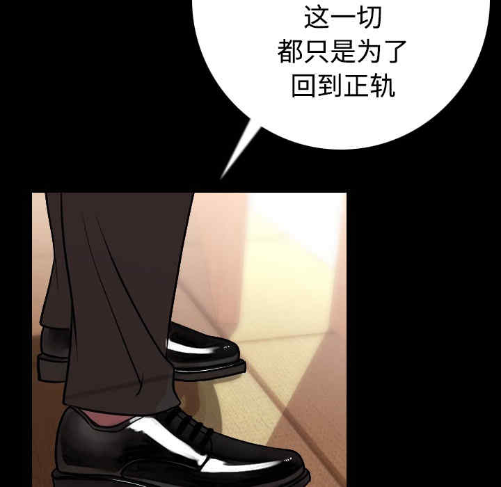 韩国漫画肉体韩漫_肉体-第11话在线免费阅读-韩国漫画-第48张图片