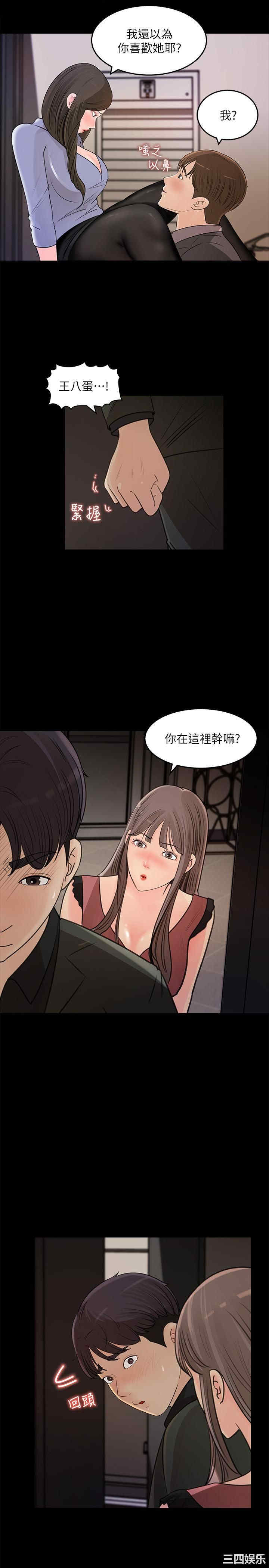 韩国漫画女神收藏清单韩漫_女神收藏清单-第19话在线免费阅读-韩国漫画-第23张图片