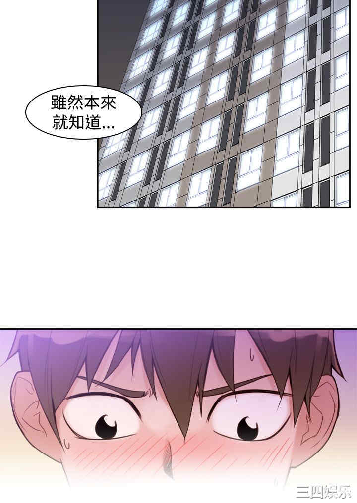 韩国漫画他的那里韩漫_他的那里-第10话在线免费阅读-韩国漫画-第4张图片