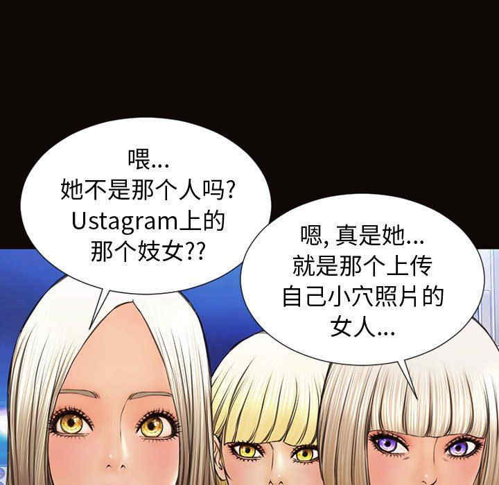 韩国漫画网红吴妍智韩漫_网红吴妍智-第35话在线免费阅读-韩国漫画-第23张图片