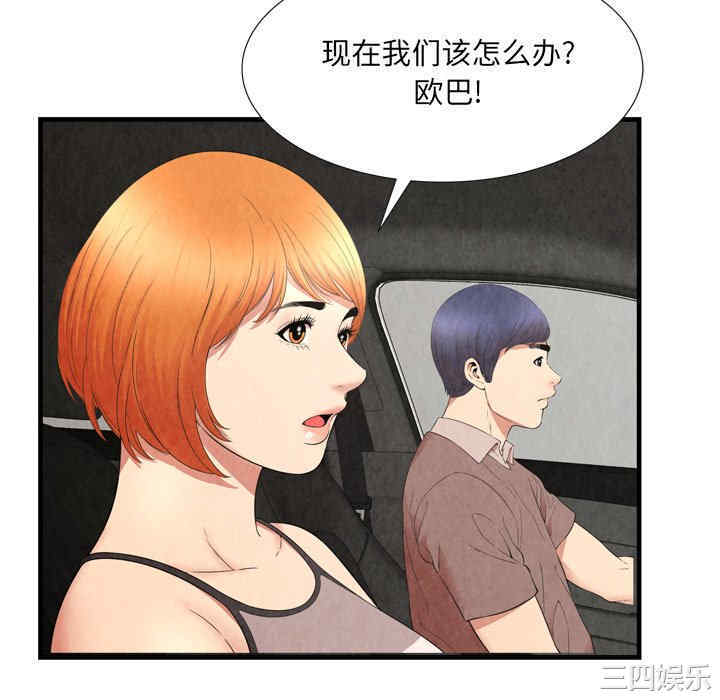 韩国漫画深渊韩漫_深渊-第30话在线免费阅读-韩国漫画-第16张图片