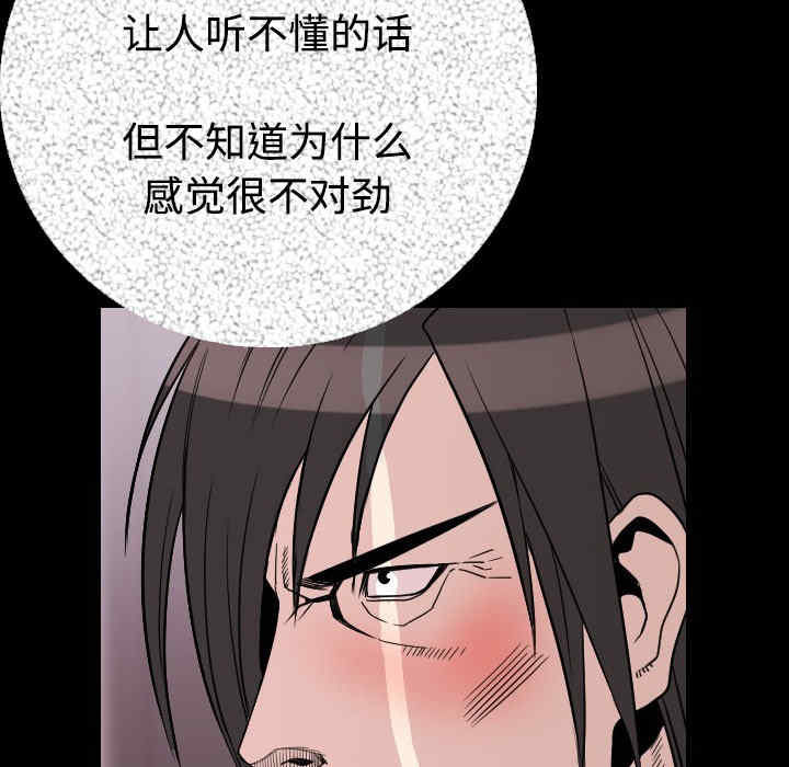 韩国漫画肉体韩漫_肉体-第11话在线免费阅读-韩国漫画-第50张图片