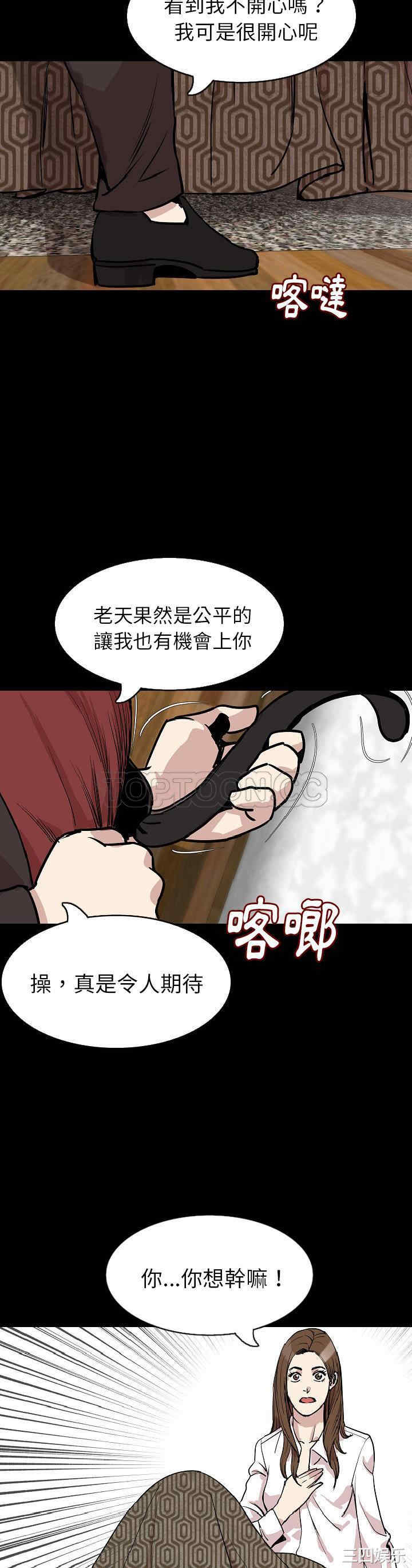 韩国漫画肉体韩漫_肉体-第28话在线免费阅读-韩国漫画-第28张图片