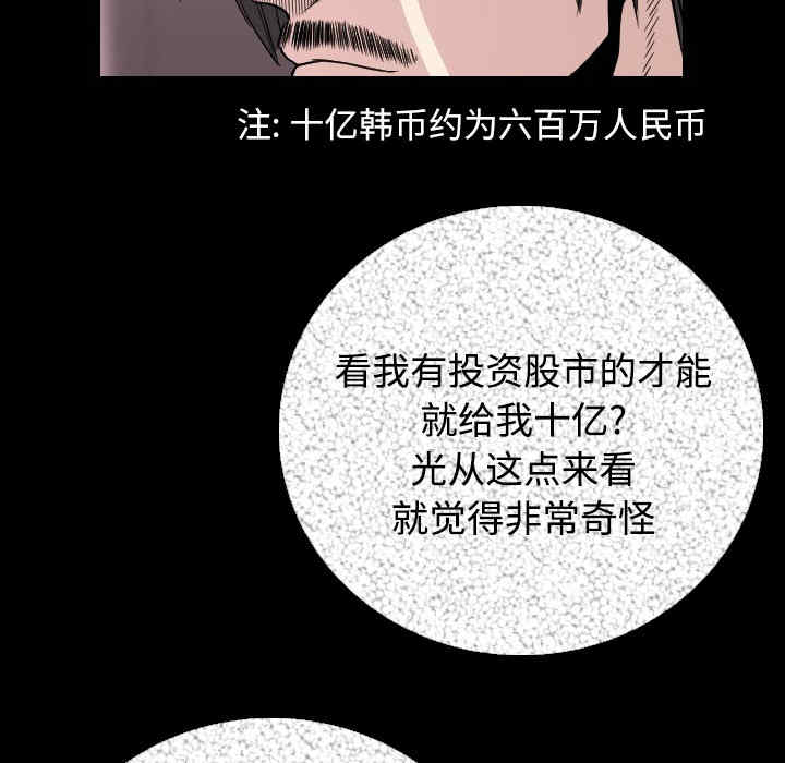 韩国漫画肉体韩漫_肉体-第11话在线免费阅读-韩国漫画-第51张图片