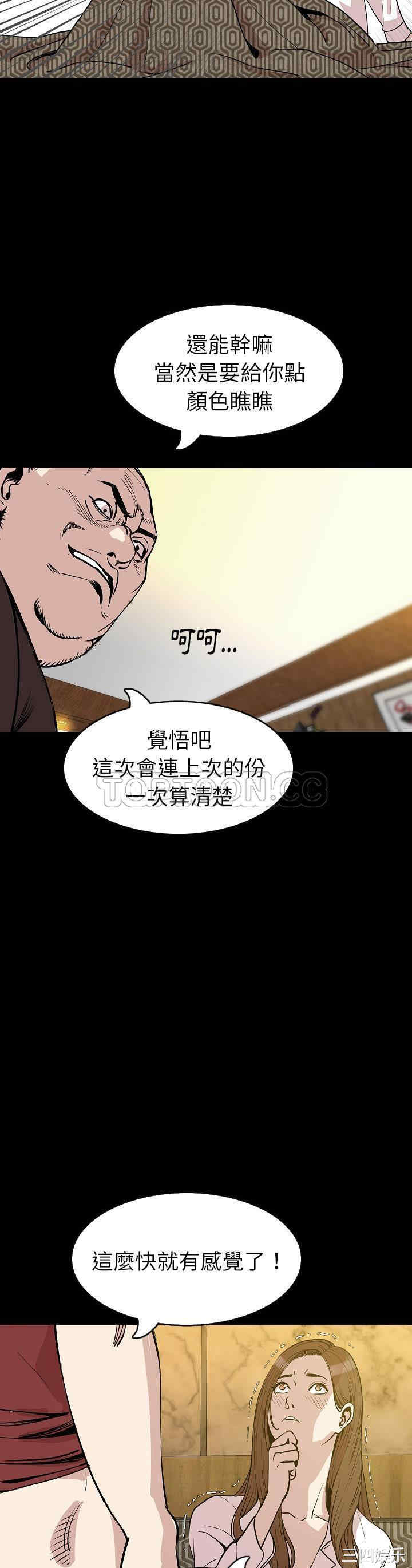 韩国漫画肉体韩漫_肉体-第28话在线免费阅读-韩国漫画-第29张图片