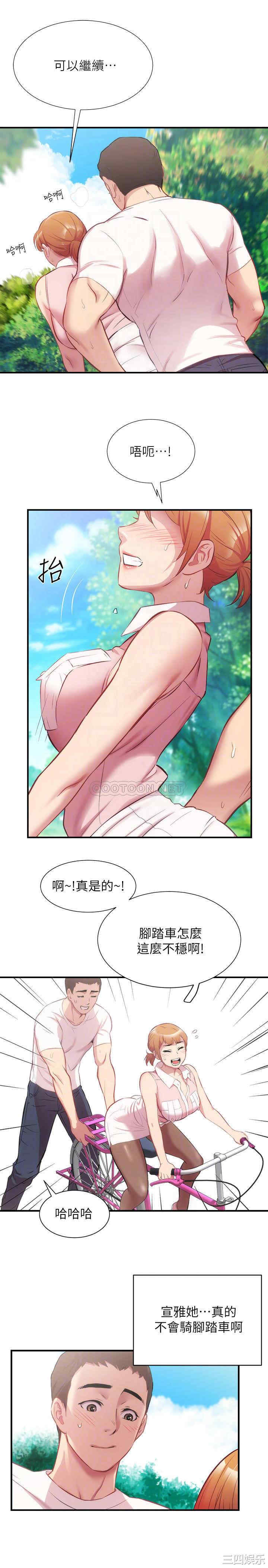 韩国漫画韩漫_弟妹诊撩室-第23话在线免费阅读-韩国漫画-第4张图片